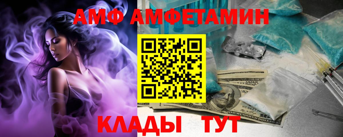 Amphetamine 97%  Amphetamine  Кизляр  Вход с VPN 
