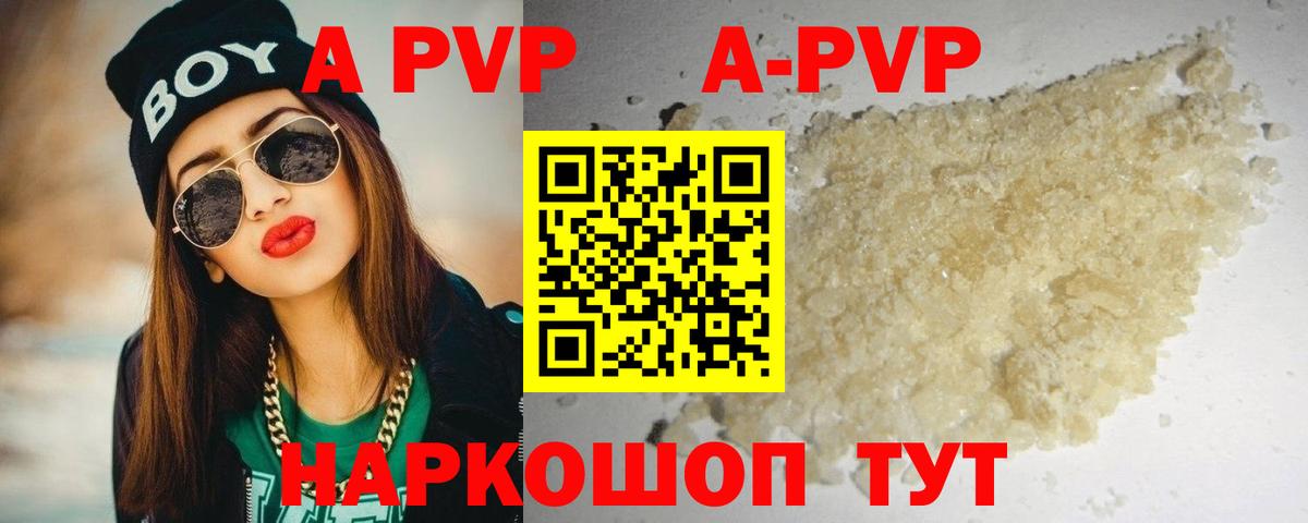 APVP крисы CK  А ПВП СК  Вход с VPN  Кизляр 