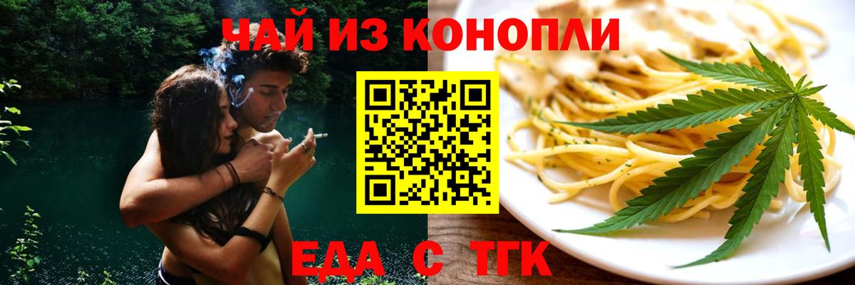 Кизляр  Cannafood марихуана  Вход с VPN 