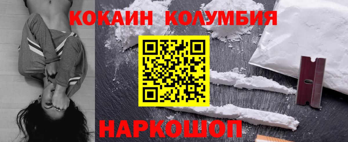 Кокаин FishScale Кизляр
