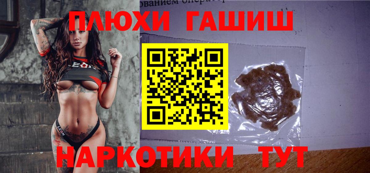 Гашиш hashish  Вход с VPN  ГАШИШ VHQ  Кизляр 