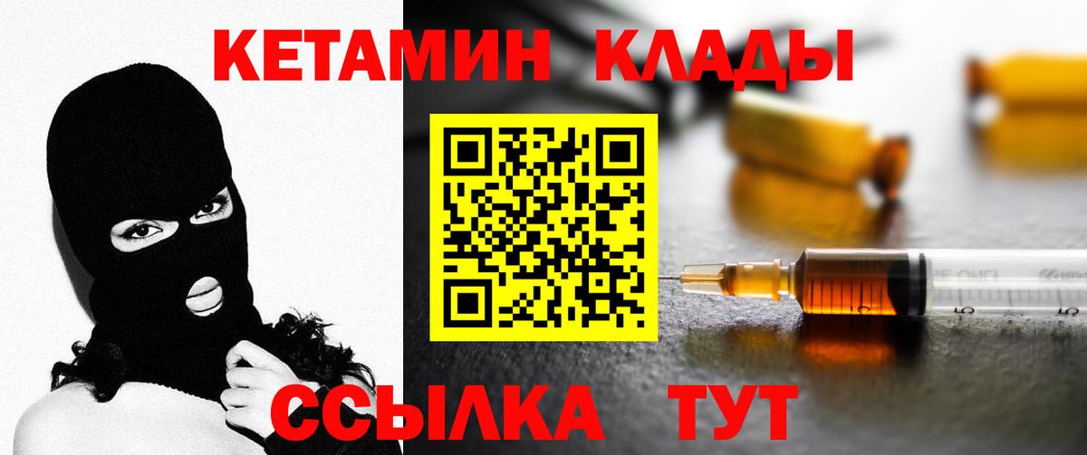 КЕТАМИН VHQ Кизляр