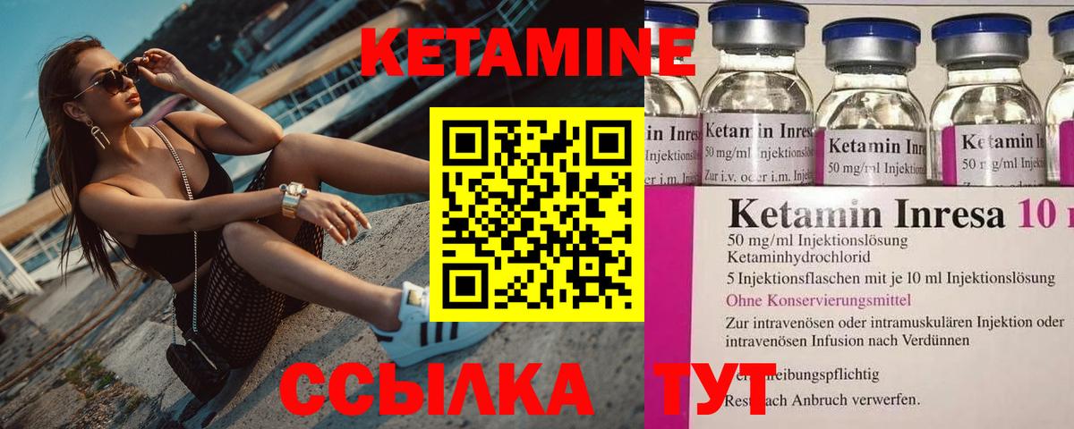 Кизляр  КЕТАМИН VHQ  Вход с VPN  Кетамин VHQ 