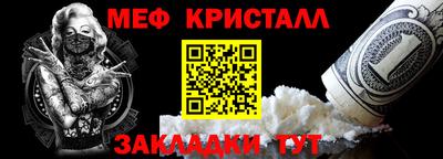 меф VHQ Ликино-Дулёво