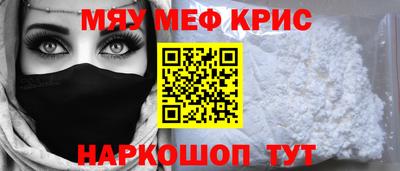 меф VHQ Ликино-Дулёво