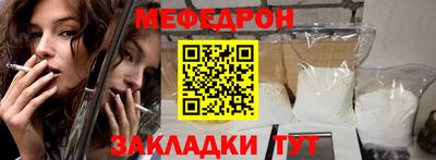 меф VHQ Ликино-Дулёво