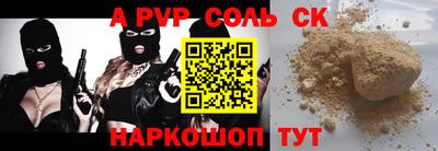 соль курить ск Лесосибирск