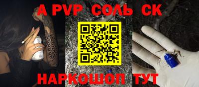 соль курить ск Лесосибирск