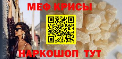 меф VHQ Ликино-Дулёво