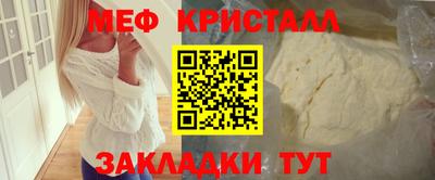 меф VHQ Ликино-Дулёво