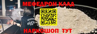 меф VHQ Ликино-Дулёво