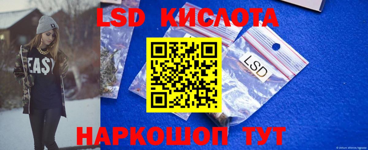Лсд 25 экстази ecstasy  Лсд 25 экстази  Вход с VPN  Кизляр  LSD-25 экстази ecstasy 