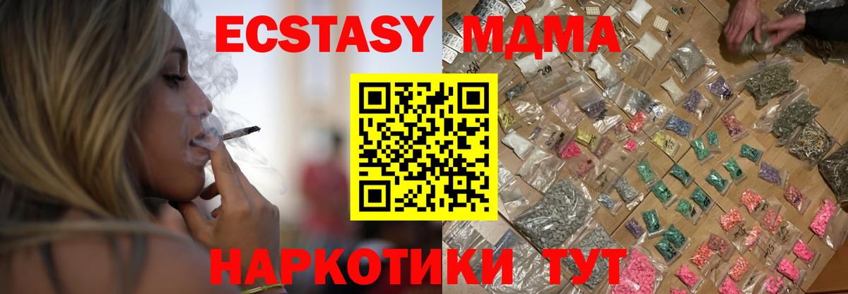 МДМА молли Кизляр
