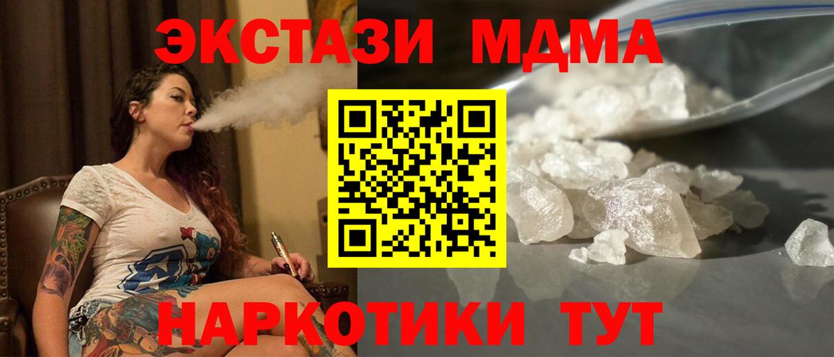 MDMA VHQ  МДМА  Вход с VPN  Кизляр  MDMA Molly 