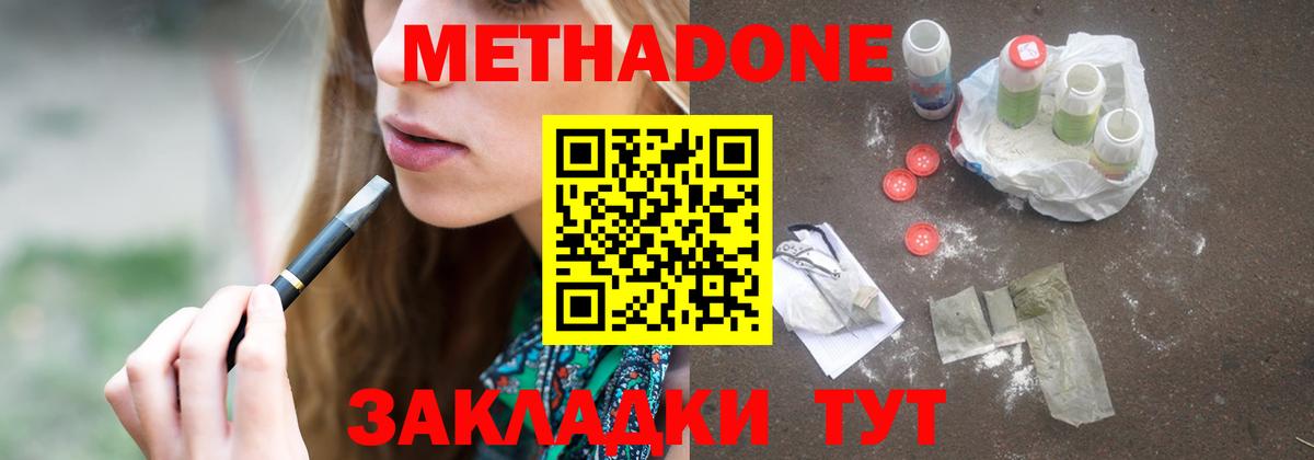 МЕТАДОН мёд  МЕТАДОН VHQ  гидра сайт  Вход с VPN  Кизляр 