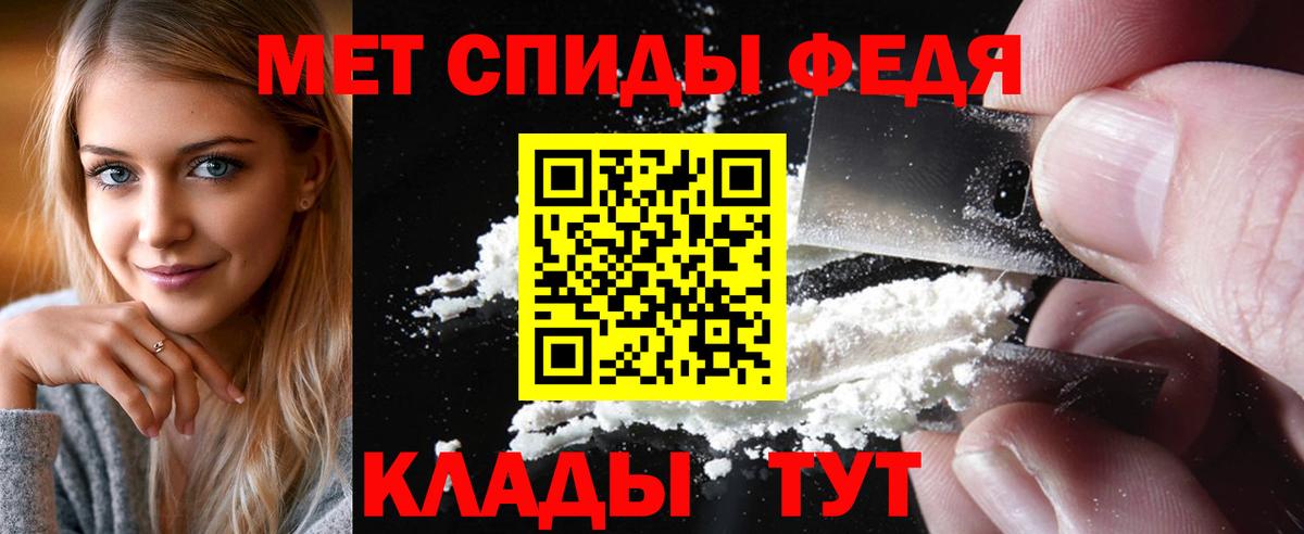 МЕТАМФЕТАМИН  Метамфетамин Декстрометамфетамин 99.9%  Вход с VPN  Кизляр 