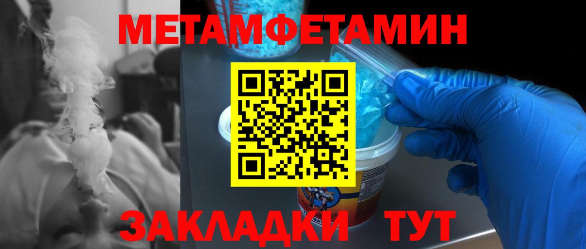 Первитин Methamphetamine Кизляр