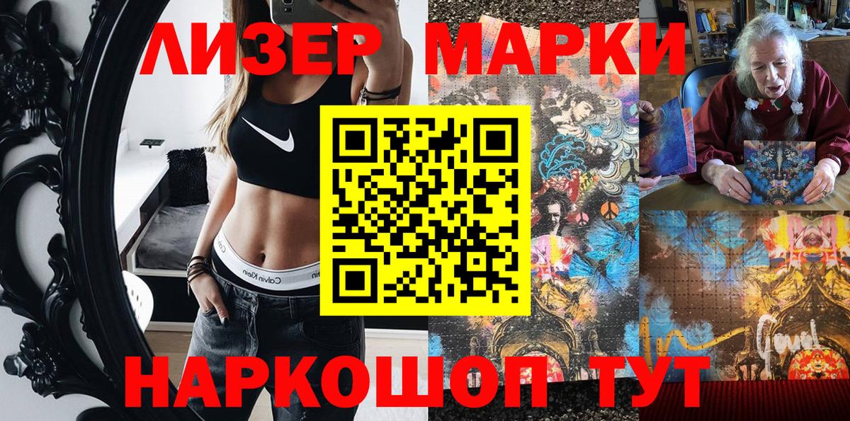 Кизляр  Марки N-bome 1500мкг  Марки 25I-NBOMe  Вход с VPN 